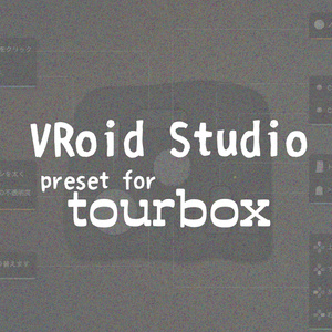 [Ver. 1.0.x対応] VRoid Studio用TourBoxプリセット