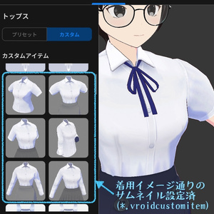 [VRoid] エレガントブラウススタイル