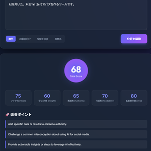 X Post Booster AI PRO
