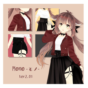 オリジナル３Dモデル『モノ- mono-』Ver2.01
