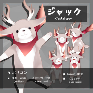 オリジナル３Ｄアバター『リオ＆サクヤ＆ジャック』V2 缩略图 10