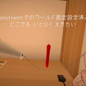 たらりといとひく液体 [アニメーション・Constraint設定済み] 缩略图 2