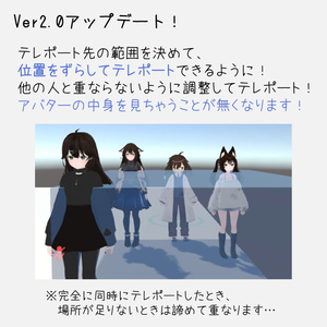 【フェード暗転】やさしいテレポート【VRCSDK3 / U#】 缩略图 6