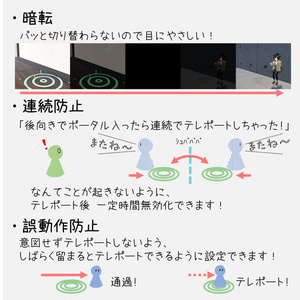 【フェード暗転】やさしいテレポート【VRCSDK3 / U#】 缩略图 2