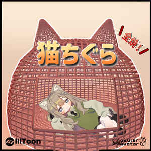 [With Bonfire] Cat Basket 🔥
