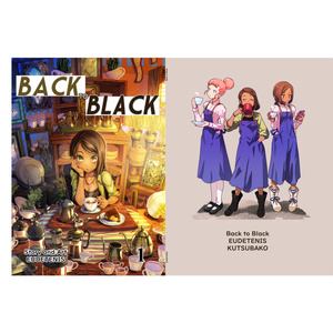 Back to Black 1 (日本語)