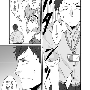 愛をとりもどせ！