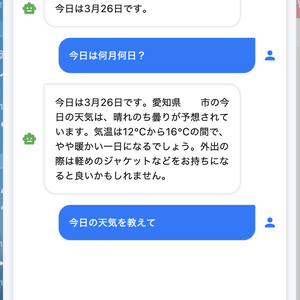 AI_Secretary _for Mac_体験版