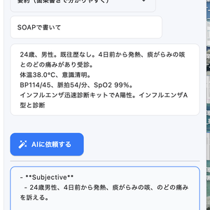 AI_Secretary _for windows_体験版