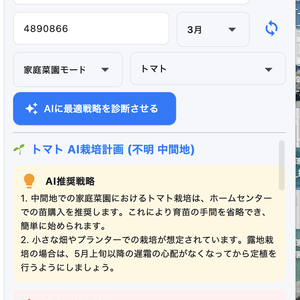 AI_Secretary _ライセンス発行について
