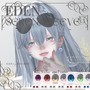  🌹EDEN🌹Serenade EveAFK＆メイクテクスチャ＆アイテクスチャ