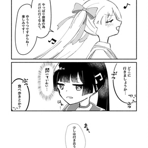 かいこうに関する人気の同人グッズ17点を通販できる! - BOOTH