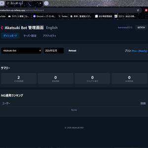 Akatsuki Bot｜Discordサーバー管理Bot（個人開発）
