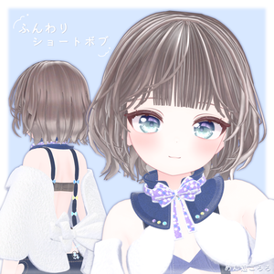 ふんわりショートボブ【VRChat】