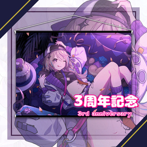 3周年記念✦タペストリー（寝そべり）