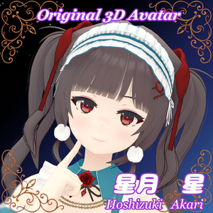 オリジナルモデル３D「星月　星」Hoshizuki Akari