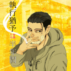 ヒプマイ夢 夢小説 これは逃げられない 囲い木の小説 Pixiv