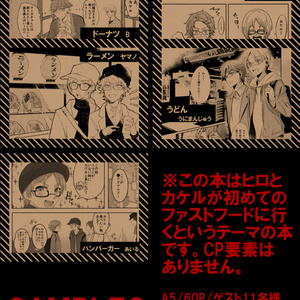 『FIRST FAST FOOD』