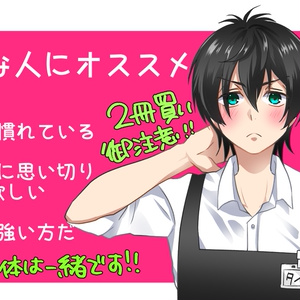 ②デレ大「純情片恋ボーイフレンド」