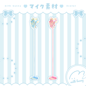 【マイク素材】コンセプトカフェ"milk bunny" マイク