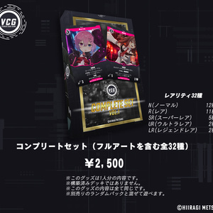 オリジナルTCG　VCG