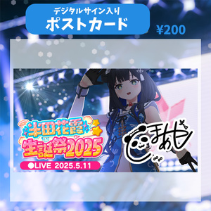 花雲くゆり 誕生日グッズ＆ボイス2022 - 花雲堂-HANAGUMODO- - BOOTH