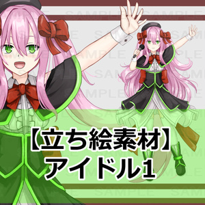 【立ち絵素材】アイドル1【裸差分あり】