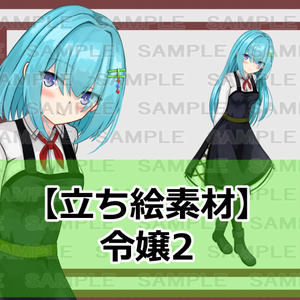 【立ち絵素材】令嬢2【裸差分あり】 