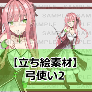 【立ち絵素材】弓使い2【裸差分あり】 