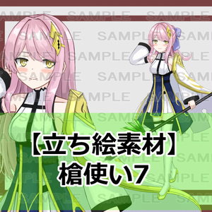 【立ち絵素材】槍使い7【裸差分あり】 