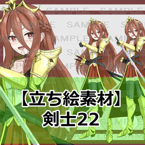 【立ち絵素材】剣士22【裸差分あり】