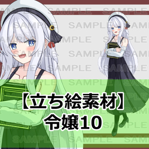 【立ち絵素材】令嬢10【裸差分あり】