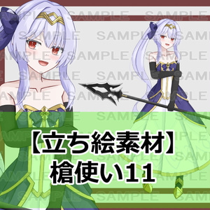 【立ち絵素材】槍使い11【裸差分あり】