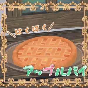 [3Dモデル]アップルパイ※無料