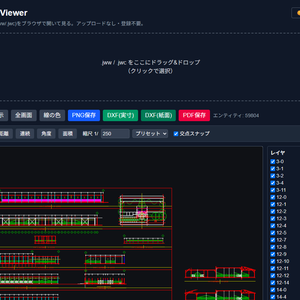  JWW Viewer Pro アンロックコード（DXF・PDF書き出し解放）