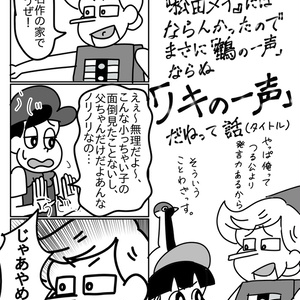 名作くん ノキメイまとめ 一色葵のイラスト Pixiv