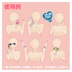 【無料素材】推し活×手のパーツから13点プレゼント！応援にぴったり！