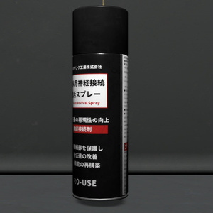 義体用神経接続復活スプレー/Neural connection revival spray for cyborg