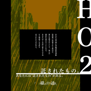 CoC現日刑事×秘匿】善きサマリア人の為のドグマティック