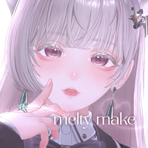 【ルミナ-LUMINA-対応】melty make ♥ make up & eye texture