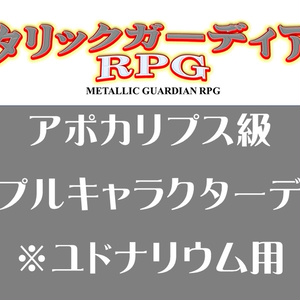 戦場に落ちる涙 メタリックガーディアンrpgシナリオ りょーさんのtrpgいろいろ公開所 Booth