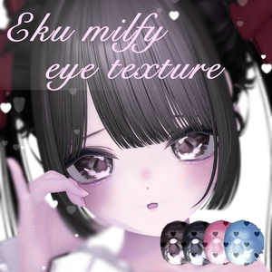 【2アバター対応】⋈Eku Milfy eye texture⋈