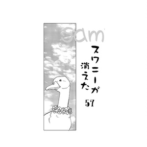 津原泰水直筆サイン入り握手券（付録：作家特殊研究冊子） 津原泰水 直筆サイン入り握手券（付録：作家特殊研究冊子