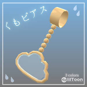 くもピアス【3アバター対応】