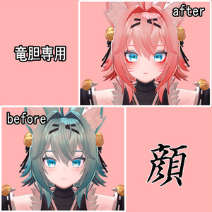 無料【竜胆専用】Rindo 颜