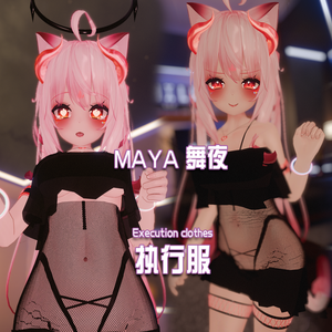 【MAYA 舞夜 用衣装】実行服 処刑服 Execution outfit