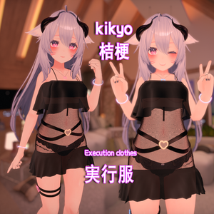 【桔梗 Kikyo 用衣装】 実行服