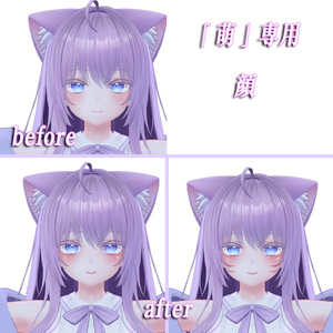 無料「萌」専用 顔 fece moe makeup