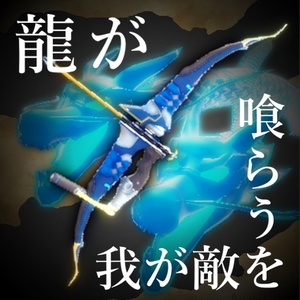 【VRChat想定・連携ギミック】龍が我が敵を喰らう ギミック【Overwatch風】