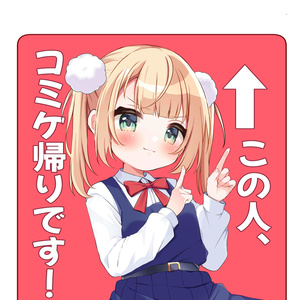 Ui Shigure, virtual YouTuber, Drawing / 【C105】しぐれうい9歳が